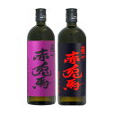 【送料無料】有名希少焼酎プレミアムセット 720ml×2本【赤兎馬/赤兎馬 紫】【北海道・東北・四国・九州・沖縄県は必ず送料がかかります】