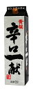 【送料無料】黄桜株式会社 黄桜 辛口一献 パック 2000ml 2L×2ケース/12本【本州(一部地域を除く)は送料】