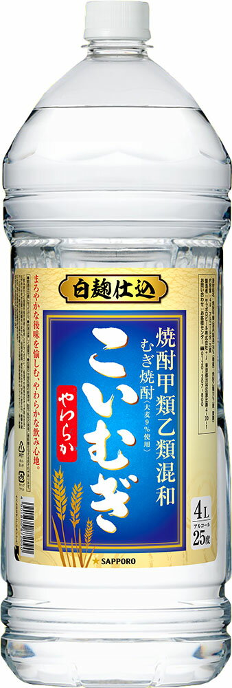 ●内容量 4L×4本 ●アルコール分 25％ ●原材料 糖蜜、麦、麦麹 ●商品特徴 すっきりとキレの減圧蒸留原酒、香りと深みの常圧蒸留原酒、そしてコクと甘みを引き出す微減圧蒸留原酒。クセがなく飲みやすい味わいの中にも、麦本来のコク深さをしっかりと感じられる中味を実現しました。