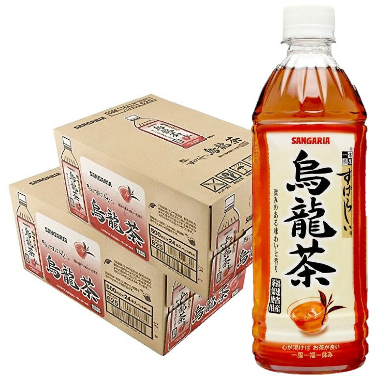 【内容量】500ml 【原材料】ウーロン茶 ビタミンC 【商品紹介】茶葉がお茶を濾す自然抽出法で作り、香り豊かですっきりとした味わいです。 茶葉には福建省茶葉を使用しております。無菌充填法を採用し、茶葉本来の美味しさをそのまま再現しました。 お子様からご年配の方まで幅広い世代の方にお楽しみいただけるすっきりとした味わいです。