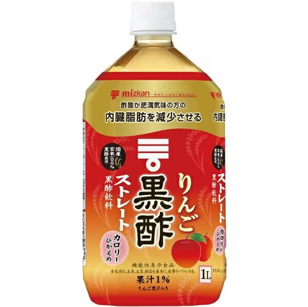 【送料無料】機能性表示食品 ミツカン りんご黒酢 ストレート ペットボトル 1000ml 1L×2ケース/24本