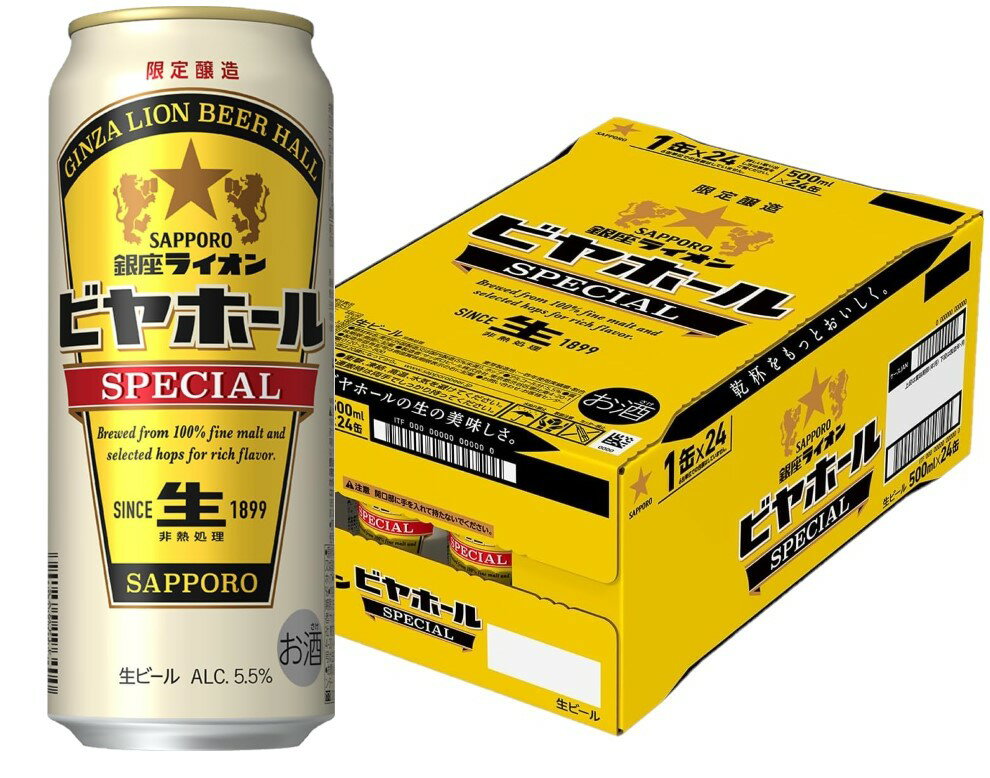 【内容量】 500ml 【原材料】 麦芽・ホップ・米・コーン・スターチ 【商品特徴】 ビヤホールで飲む生ビールのおいしさを追求し、爽快で飲み飽きることのない飲み口を実現。 ほのかな香ばしさとほどよい苦みの絶妙なバランス。