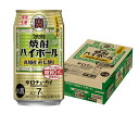 【送料無料】宝 焼酎ハイボール 高知産 直七割り なおしち 350ml×1ケース/24本【北海道・東北・四国・九州地方は別途送料がかかります】