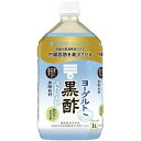 【送料無料】機能性表示食品 ミツカン ヨーグルト黒酢 ストレート ペットボトル 1000ml 1L×1ケース/12本