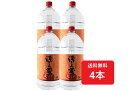 【送料無料】岩川醸造 本格焼酎 麦 源之蔵 げんのくら ペット 5000ml 5L×1ケース/4本【本州(一部地域を除く)は送料無料】