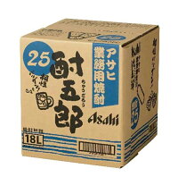 アサヒ 甲類焼酎業務用焼酎 酎五郎 25度 バックインボックス 18L 1本BIB 業務用 大容量 焼酎 甲類