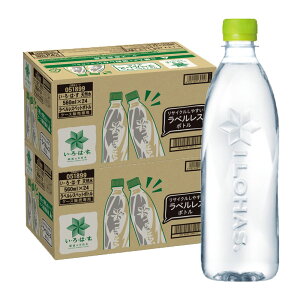 【最強配送】 【送料無料】コカ・コーラ い・ろ・は・す 天然水 ラベルレス 560ml×2ケース(48本)