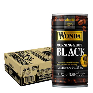 【あす楽】【送料無料】 アサヒ ワンダ モーニングショット ブラック 185ml×30本/1ケース