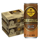 【あす楽】【送料無料】ジョージア オリジナル 250ml×2ケース/60本