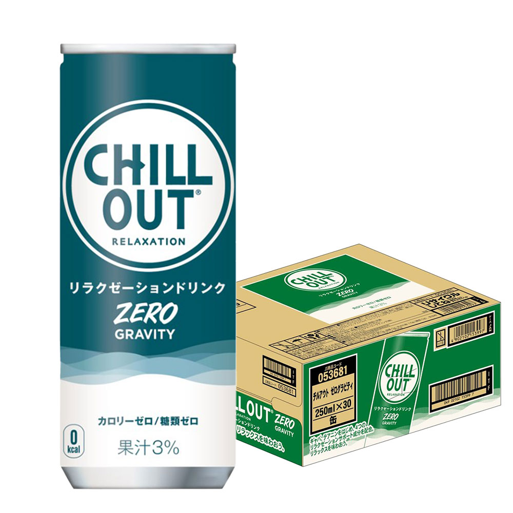 【あす楽】 【送料無料】 CHILLOUT(チルアウト) リラクゼーションドリンク ゼログラビティ 250ml×1ケース/30本 【本州(一部地域を除く)は送料無料】