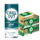 4/20限定全品P3倍   CHILLOUT(チルアウト) リラクゼーションドリンク ゼログラビティ 250ml×2ケース/60本 