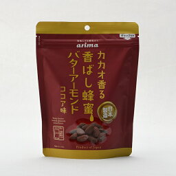 【送料無料】有馬芳香堂 香ばし蜂蜜 バターアーモンド ココア味 180g×3袋