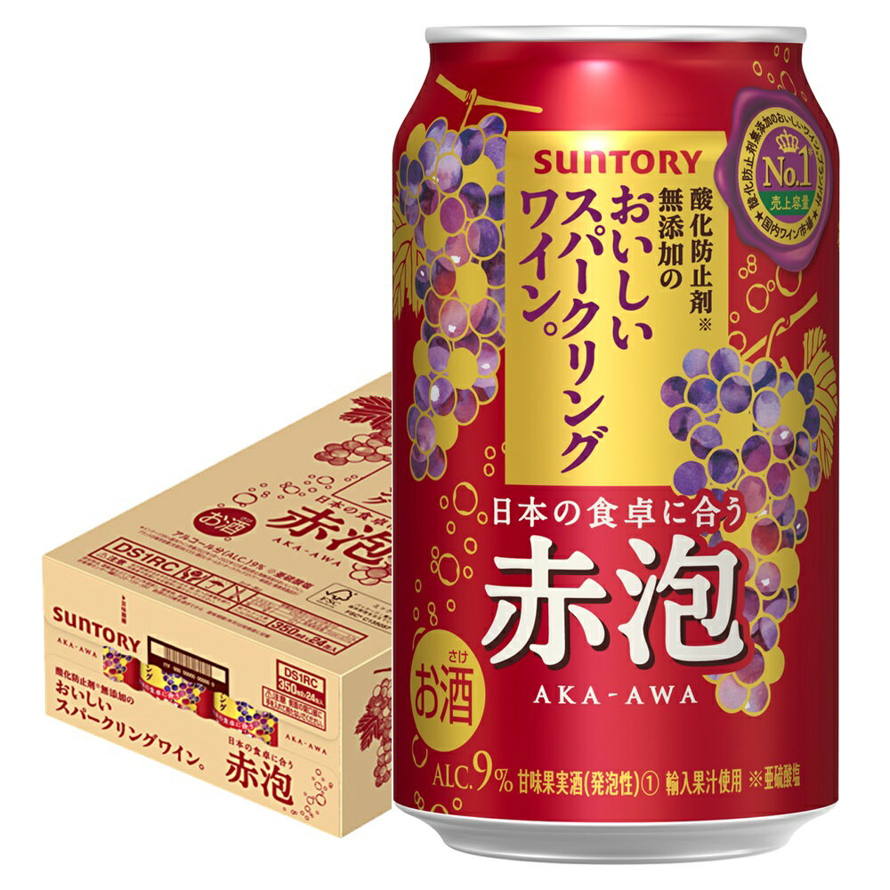 サントリー　酸化防止剤無添加のおいしいスパークリングワイン。赤泡
