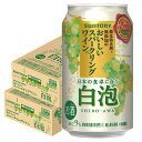 5/5限定P3倍 【あす楽】 【送料無料】サントリー 酸化防止剤無添加のおいしいスパークリングワイン。 白泡350ml×2ケース/48本【北海道・東北・四国・九州・沖縄県は必ず送料がかかります】