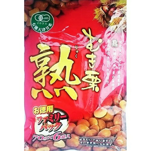 【内容量】 70g×6袋入 【原材料】 有機栗 【商品特徴】 農産物加工食品の有機JAS規格に基づき作られた食品です。 中国北部河北省の甘栗産地を選りすぐり、農場と加工工場共に有機JAS規格にそって生産された製品です。 河北省のこだわり厳選栗を熟成糖化させて栗の旨みを最大限引き出した自信作です。