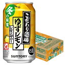 【送料無料】 サントリー こだわり酒場のレモンサワー ゆずレモン 5％ 350ml×1ケース/24本 【北海道・東北・四国・九州・沖縄県は必ず送料がかかります】