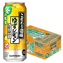 【あす楽】 【送料無料】 サントリー こだわり酒場のレモンサワー ゆずレモン 5％ 500ml×1ケース/24本 【北海道・東北・四国・九州・沖縄県は必ず送料がかかります】