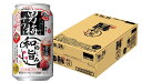 5/5限定P3倍 【あす楽】 【送料無料】サッポロ チューハイ 男梅サワー 和の旨み 350ml×1ケース/24本【北海道・沖縄県・東北・四国・九州地方は必ず送料がかかります】