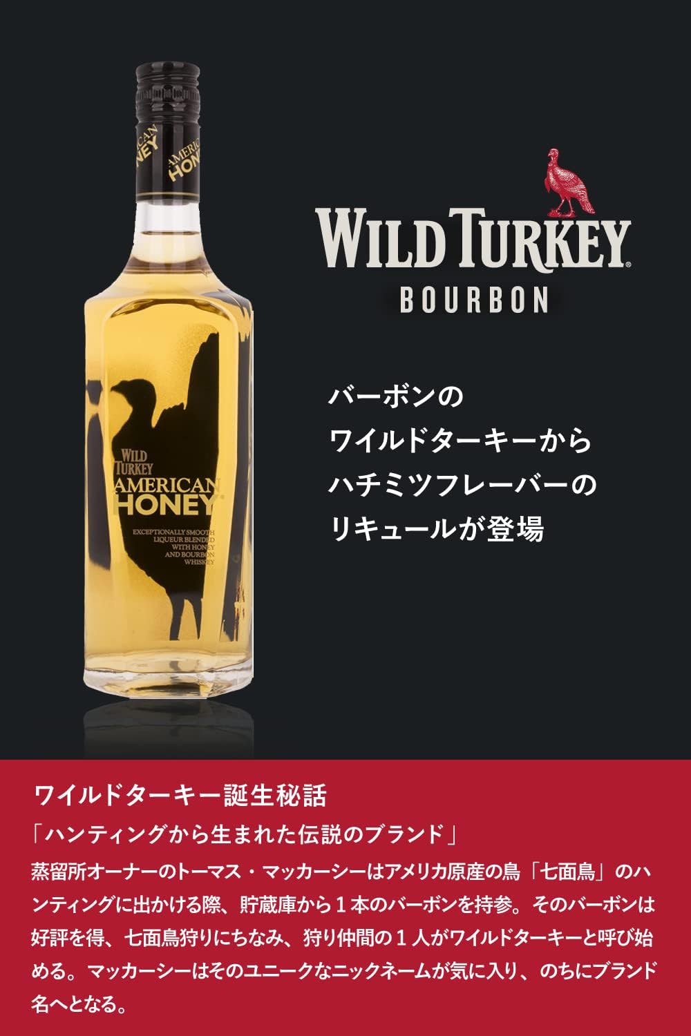 【抽選で1等2万ポイント当たる！】ワイルドターキー アメリカン ハニー 35度 700ml 1本【ご注文は12本まで1個口配送可能】