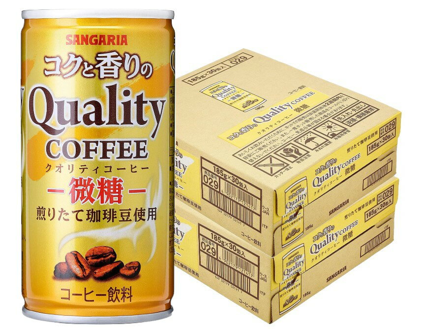 【送料無料】サンガリア コクと香りのクオリティコーヒー 微糖 185ml×2ケース/60本