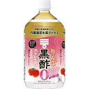 【送料無料】機能性表示食品 ミツカン りんご黒酢 カロリーゼロ ストレート ペットボトル 1000ml 1L×6本