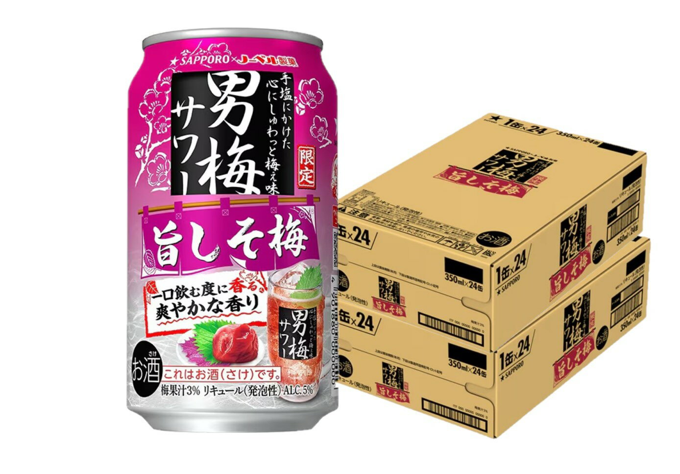 【送料無料】サッポロ 男梅サワー 旨しそ梅 350ml×2ケース/48本 【本州(一部地域を除く)は送料無料】