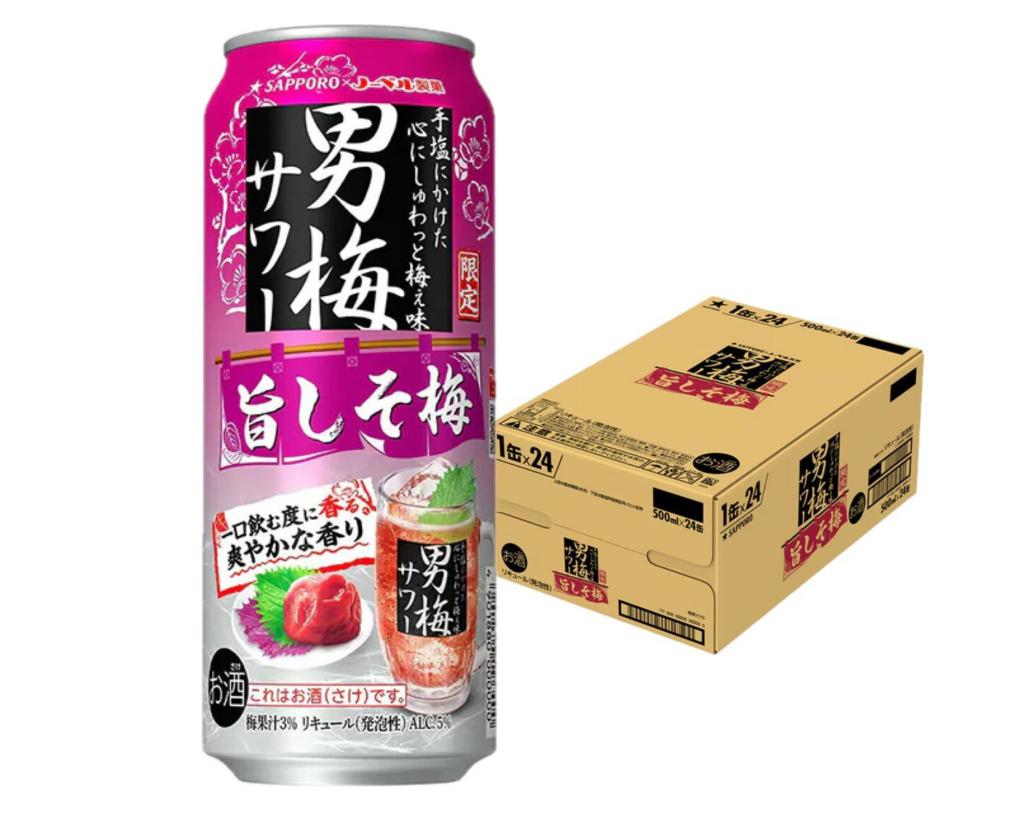 【送料無料】サッポロ 男梅サワー 旨しそ梅 500ml×1ケース/24本 【本州(一部地域を除く)は送料無料】