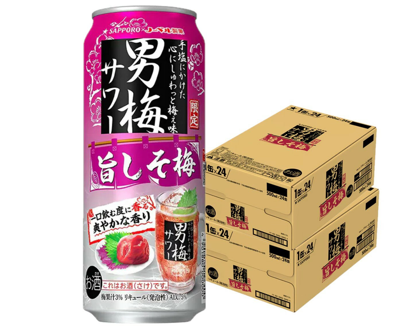 【あす楽】【送料無料】サッポロ 男梅サワー 旨しそ梅 500ml×2ケース/48本 【本州(一部地域を除く)は送料無料】