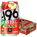 5/9日20時～5/10日P3倍 【送料無料】サントリー -196 無糖 ダブルアップル 350ml×1ケース/24本【北海道・沖縄県・東北・四国・九州地方は必ず送料がかかります】