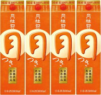 5/9日20時～5/10日P3倍 【あす楽】【送料無料】月桂冠 月 パック 3000ml 3L×4本【北海道・沖縄県・東北・四国・九州地方は必ず送料が掛かります】