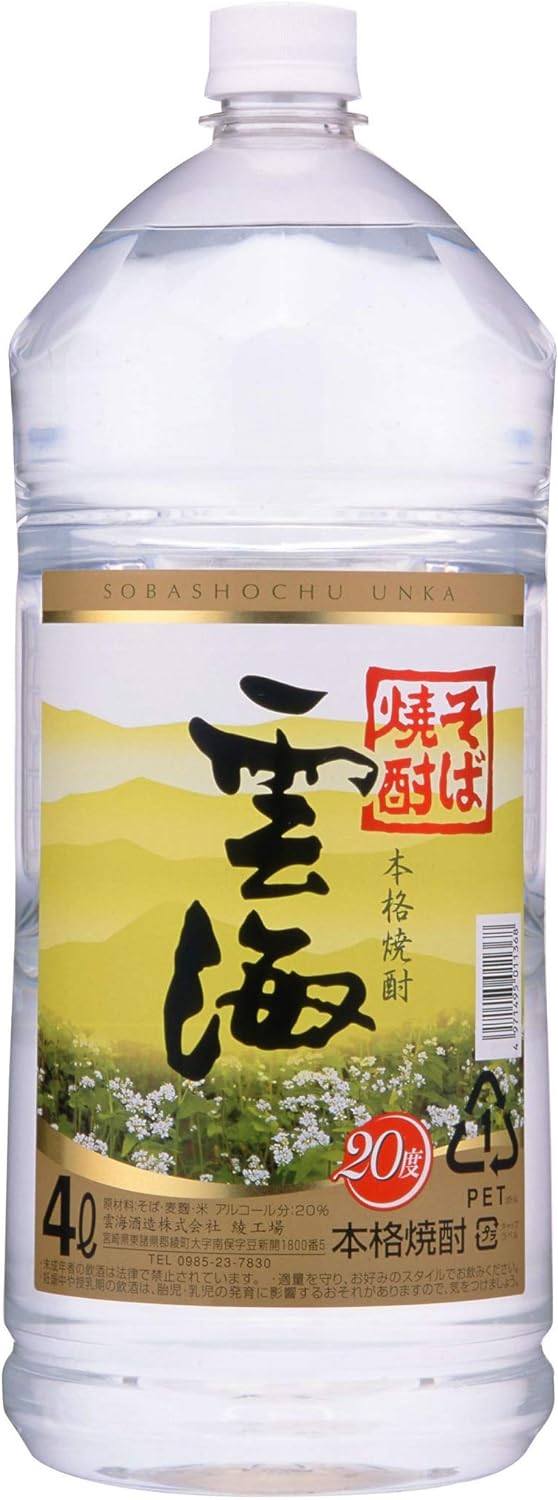 【あす楽】【送料無料】 雲海酒造 雲海 そば 20度 4000ml 4L×1ケース/4本【本州(一部 ...