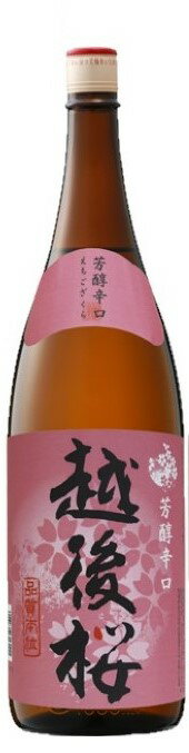 越後桜酒造 普通酒 越後桜 1800ml 1.8L 1本【ご注文は6本まで同梱可能】