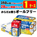 【内容量】 350ml 【原材料】 ?麦芽(外国製造)、ローズヒップエキス末、ホップ、炭酸、香料、酸味料、カラメル色素、ビタミンC、苦味料、甘味料(アセスルファムK) 【商品特徴】 機能関与成分「ローズヒップ由来“ティリロサイド”」は、ローズヒップ果実から抽出した自然素材。 渋みなどがない自然な味わいのため、ビールテイストを邪魔しません。 一番麦汁を使用し、麦芽由来のビールらしい飲みごたえを実現。 また、グッとくる刺激や味の濃さに繋がる苦味も強化。 ビール好きで内臓脂肪が気になる方や、休肝日にもオススメです。