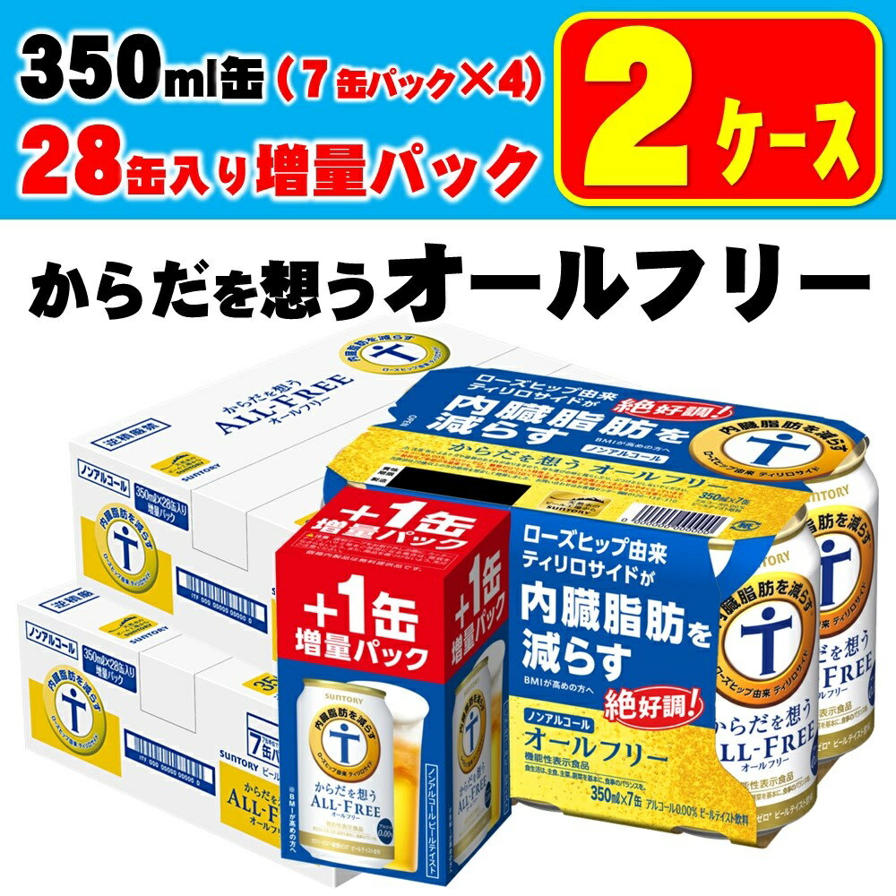 2ケース48本入り＋8本増量合計56本でお届けします【あす楽】【送料無...