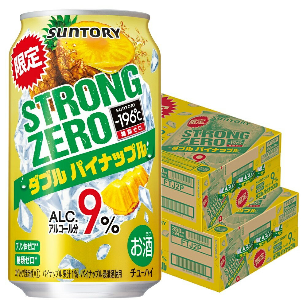 サントリー　‐１９６℃　ストロングゼロ　Ｗパイナップル