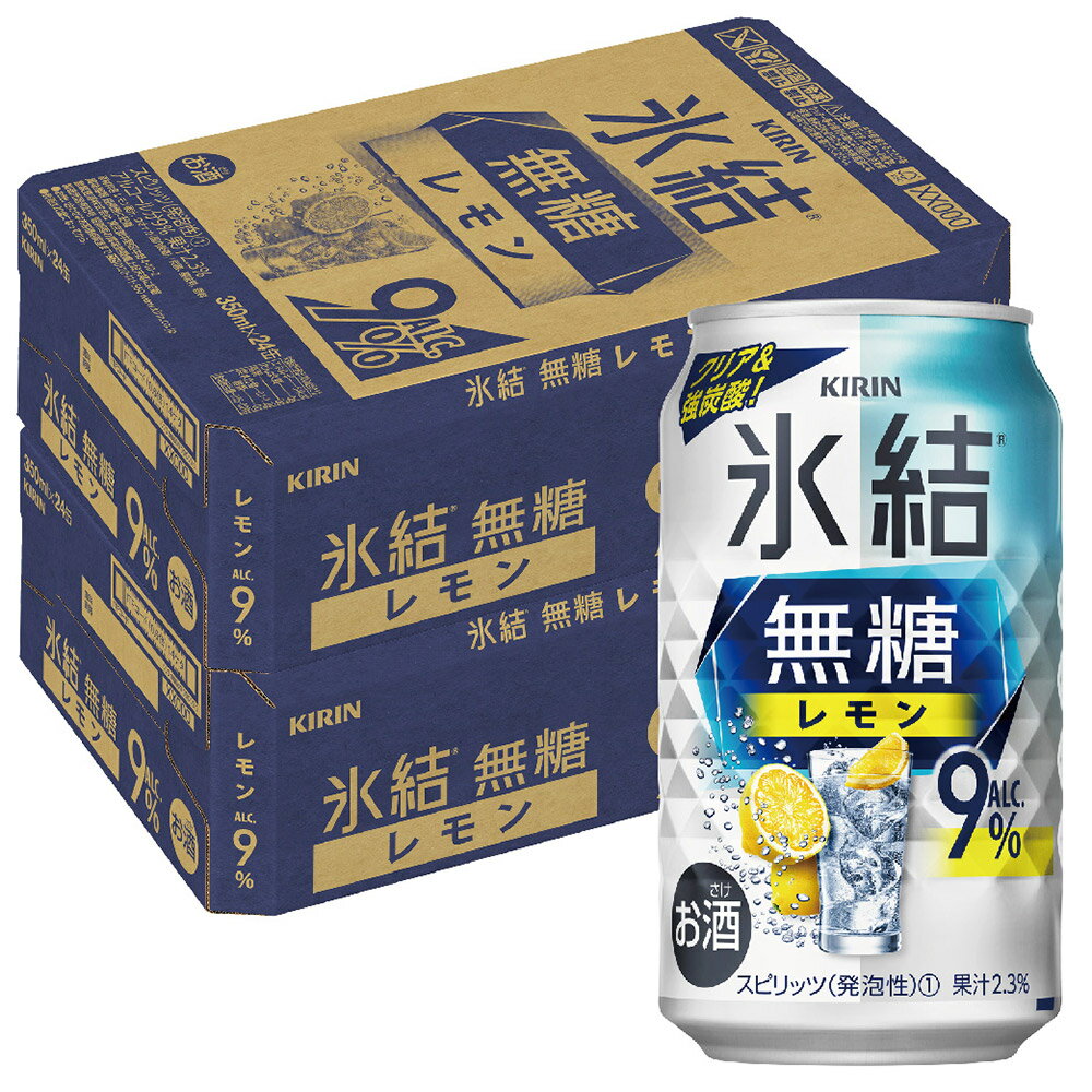 ●内容量 350ml ●原材料 レモン果汁、ウオッカ（国内製造）/炭酸、酸味料、香料 ●アルコール分 9％ ●商品特徴 みずみずしく澄みきったレモン感、のどごしのよい強炭酸。レモンがキリッと、かつてないおいしさ。