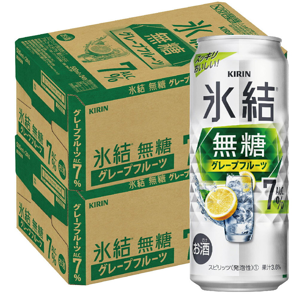 【内容量】 500ml 【原材料】グレープフルーツ果汁、ウオッカ（国内製造）／炭酸、酸味料、香料 【アルコール度数】7％ 【商品説明】 クリアな印象のシルバー＆ホワイトに、氷結無糖とグレープフルーツらしさを感じさせるグリーンをアクセントとし、グラスシズルで直感的なおいしさを表現したデザイン。