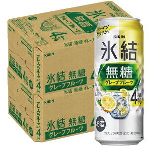 5/5限定P3倍 【あす楽】 【送料無料】キリン 氷結 無糖 グレープフルーツ 4% 500ml×2ケース/48本【本州(一部地域を除く)は送料無料】