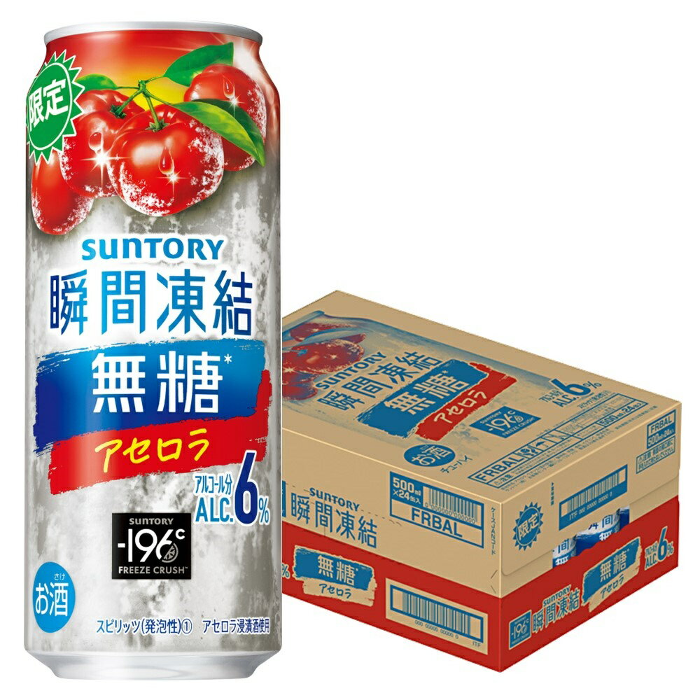 【送料無料】サントリー -196℃ 瞬間凍結 6％ 無糖アセロラ 500ml×1ケース/24本【北海道・東北・四国・九州地方は別途送料がかかります】