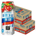 【あす楽】 【送料無料】サントリー -196℃ 瞬間凍結 6％ 無糖アセロラ 500ml×2ケース/48本【北海道・東北・四国・九州地方は別途送料がかかります】