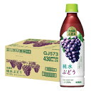 【送料無料】キリン 小岩井 純水ぶどう 430ml×1ケース/24本