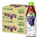 【送料無料】キリン 小岩井 純水ぶどう 430ml×2ケース/48本