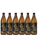 6/1は食フェス300円OFFクーポン取得可 【送料無料】霧島酒造 黒霧島 20度 瓶 900ml×6本【北海道・沖縄県・東北・四国・九州地方は必ず送料が掛かり...