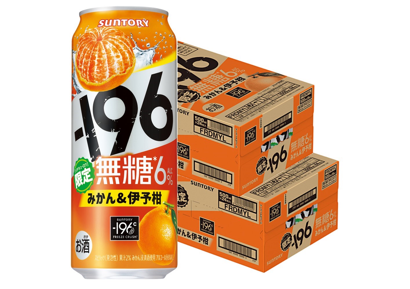 送料無料 サントリー -196℃ ストロングゼロ 柑橘まつり 期間限定