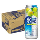 【最強配送】 キリン 氷結 ウメ 500ml×1ケース/24本 【ご注文は2ケースまで同梱可能】