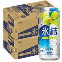 6/1は食フェス300円OFFクーポン取得可 【最強配送】 【送料無料】 キリン 氷結 ウメ 500ml×2ケース/48本 【本州(一部地域を除く)は送料無料】