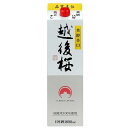 6/1は食フェス300円OFFクーポン取得可 【送料無料】越後桜酒造 越後桜 1800ml 1.8L×12本【本州(一部地域を除く)は送料無料】