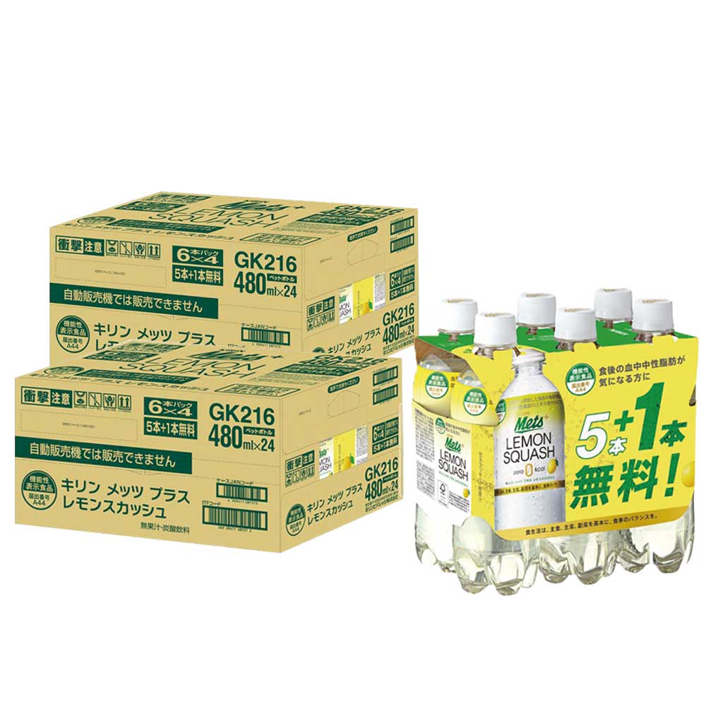 【内容量】 480ml 【原材料】 難消化性デキストリン(食物繊維)/炭酸、酸味料、香料、甘味料(アセスルファムK、スクラロース) 【商品特徴】 「食事から摂取した脂肪の吸収を抑えて、排出を増加させる」働きを持つ難消化性デキストリンを配合しています。爽やかなレモンの香りと強炭酸の刺激が特長で、シーンを選ばず、日常の軽食にもぴったりの機能性表示食品です。無果汁。