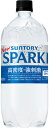 【送料無料】 サントリー天然水 SPARKLING 1050ml×1ケース/12本スパークリング 炭酸水