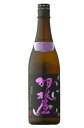 【送料無料】【クール便発送】【富山の酒】富美菊酒造 羽根屋 はねや 純米大吟醸50 翼 720ml 1本【北海道・東北・四国・九州・沖縄県は必ず送料がかかります...